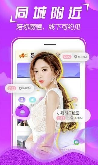 美v聊天最新版app下载软件截图