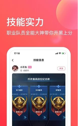 皮皮陪玩app下载软件截图