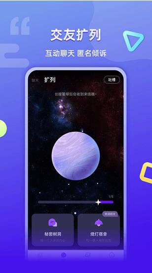 超爱玩游戏社交app下载软件截图