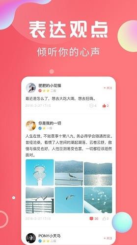 轻话社区app下载软件截图