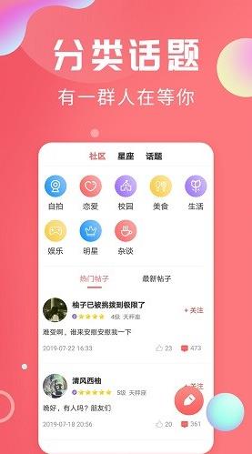 轻话社区app下载软件截图