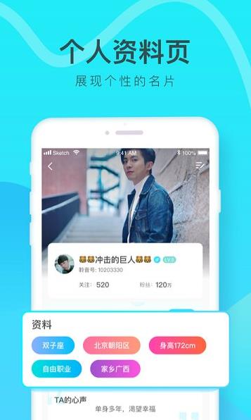 铃音陪玩app下载软件截图