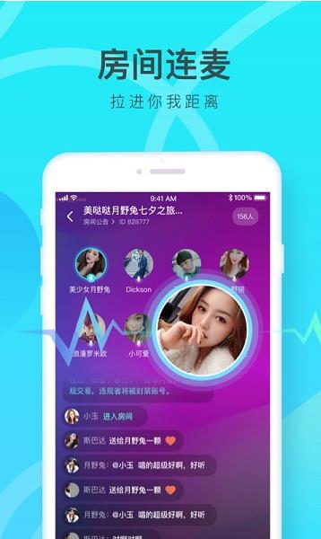 铃音陪玩app下载软件截图