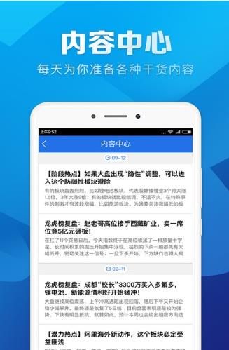 短线王炒股app下载软件截图