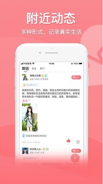 也在app下载软件截图