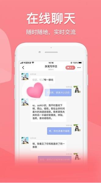 也在app下载软件截图