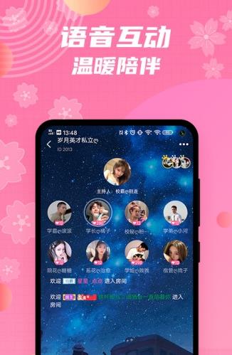 兔玩君app下载软件截图