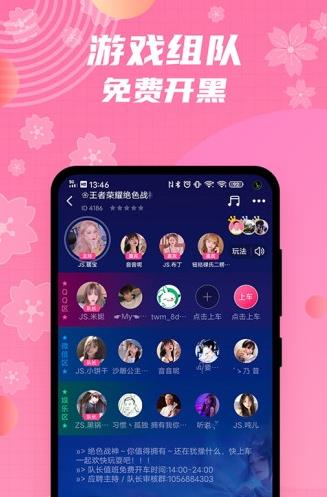 兔玩君app下载软件截图