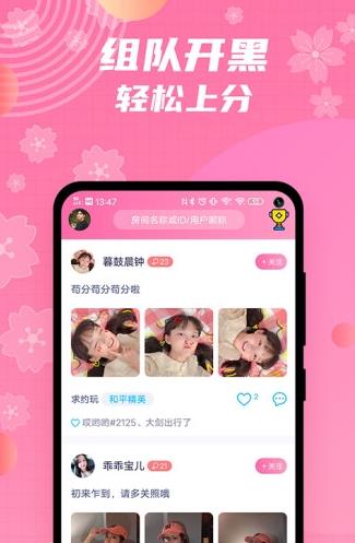 兔玩君app下载软件截图