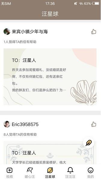 麻豆交友app下载软件截图