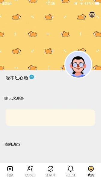 麻豆交友app下载软件截图