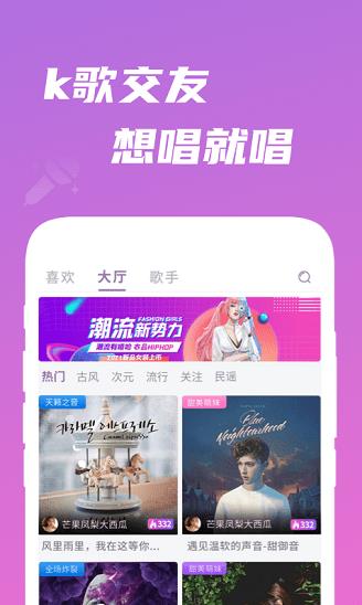 歌见app下载软件截图