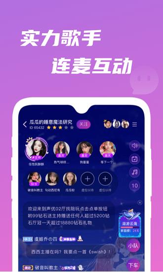 歌见app下载软件截图