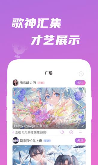 歌见app下载软件截图