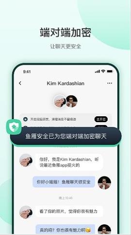 鱼雁app下载软件截图