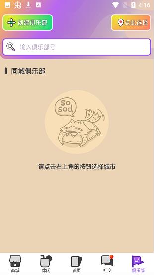 饭狼游戏app下载软件截图