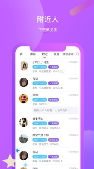 红豆佳缘app下载软件截图