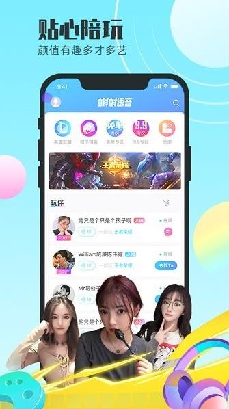 蝌蚪语音app下载软件截图