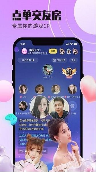 蝌蚪语音app下载软件截图