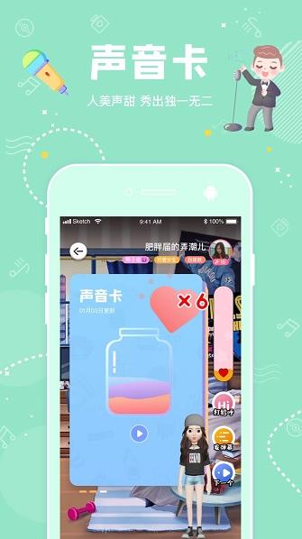 幸识交友软件app下载软件截图