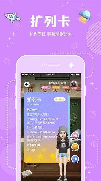 幸识交友软件app下载软件截图