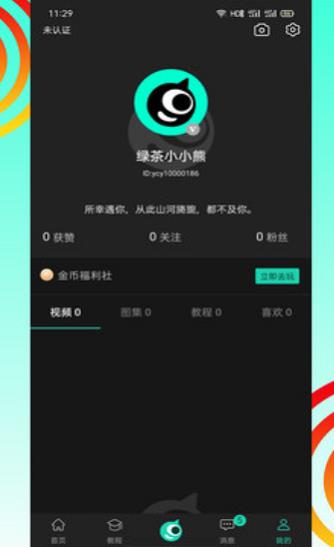 翼次元app下载软件截图