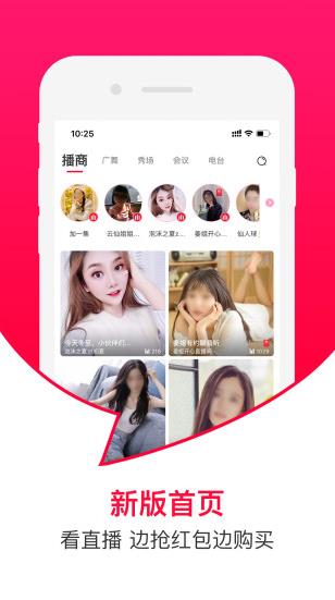 曼听生活直播平台app下载软件截图