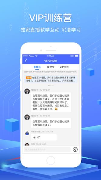 高能智投app下载软件截图