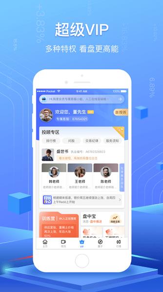 高能智投app下载软件截图