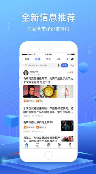 高能智投app下载软件截图