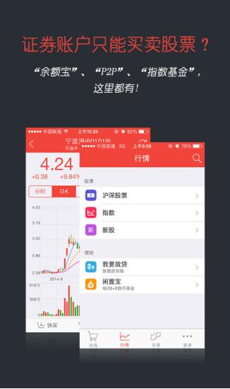 鑫财通app下载软件截图