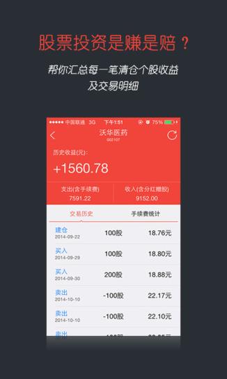 鑫财通app下载软件截图