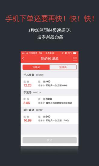 鑫财通app下载软件截图