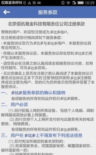 多比多赚吧app下载软件截图