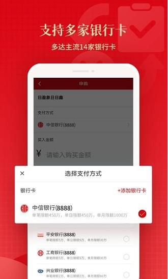 信银理财app下载软件截图