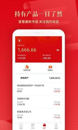 信银理财app下载软件截图