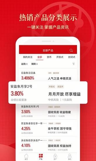 信银理财app下载软件截图