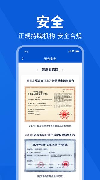 理财魔方app下载软件截图