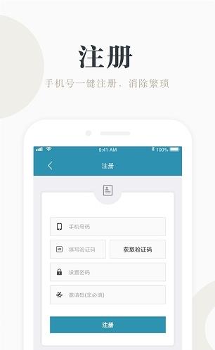 兼职咸鱼app下载软件截图