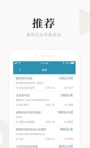 兼职咸鱼app下载软件截图