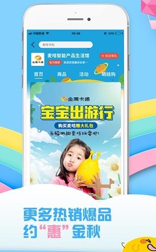 麦咭金鹰卡通tv下载软件截图