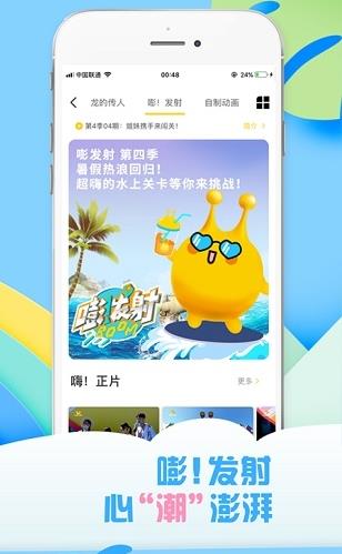 麦咭金鹰卡通tv下载软件截图