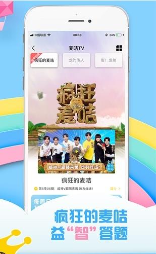 麦咭金鹰卡通tv下载软件截图