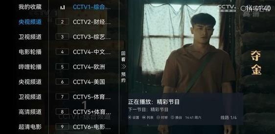 叶子tv电视版最新版下载软件截图