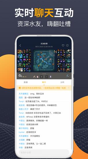 蜂鸟电竞app下载软件截图