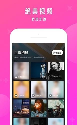 水聊app下载软件截图