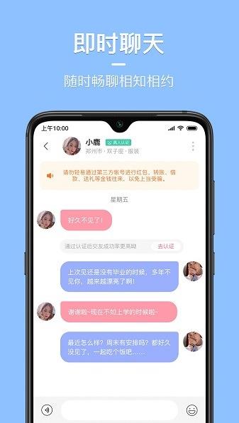 同城花园app下载软件截图