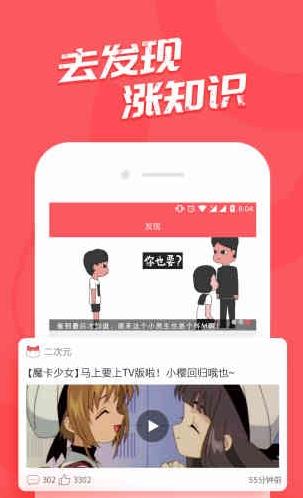 nico聊天软件app下载软件截图