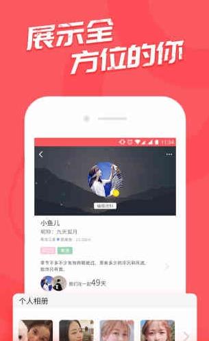 nico聊天软件app下载软件截图