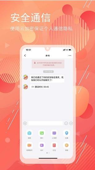 泡泡聊天app下载软件截图